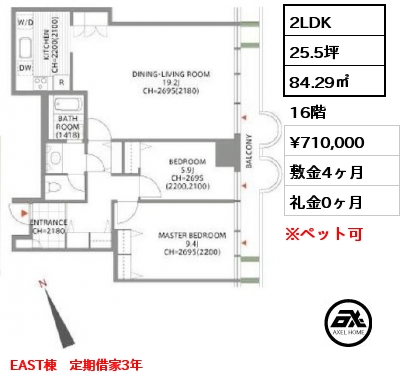 間取り1 1LDK 64.48㎡ 18階 賃料¥510,000 敷金4ヶ月 礼金0ヶ月 EAST棟　定期借家3年