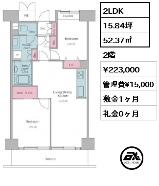 間取り1 2LDK 52.37㎡ 2階 賃料¥223,000 管理費¥15,000 敷金1ヶ月 礼金0ヶ月