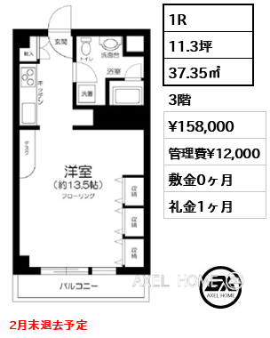 秀和第二神宮レジデンス