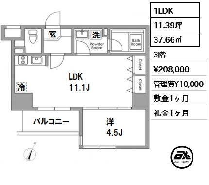 間取り1 1LDK 37.66㎡  賃料¥208,000 管理費¥10,000 敷金1ヶ月 礼金1ヶ月 　　