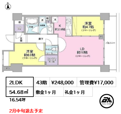 間取り1 2DK 44.05㎡  賃料¥188,000 敷金1ヶ月 礼金1ヶ月 定期借家2年 専用庭有り