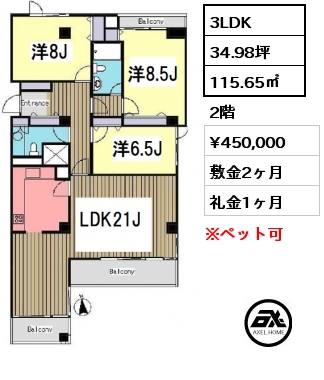 間取り1 3LDK 115.65㎡ 2階 賃料¥450,000 敷金2ヶ月 礼金1ヶ月