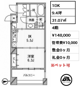間取り1 1DK 31.07㎡ 2階 賃料¥141,000 管理費¥10,000 敷金0ヶ月 礼金0ヶ月