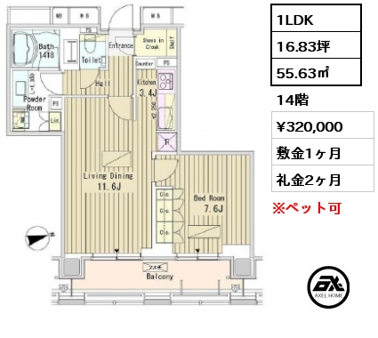 間取り1 1LDK 56.05㎡ 16階 賃料¥300,000 敷金1ヶ月 礼金2ヶ月 3月上旬入居予定