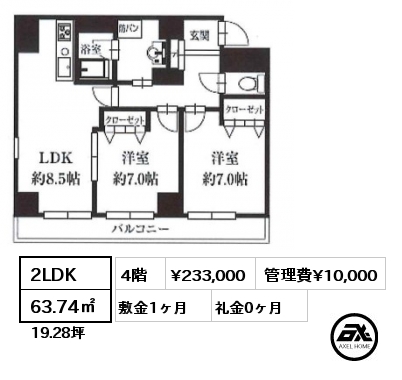 間取り1 2LDK 63.74㎡ 4階 賃料¥233,000 管理費¥10,000 敷金1ヶ月 礼金0ヶ月 　