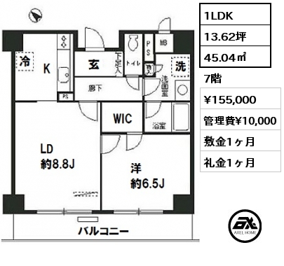間取り1 1LDK 45.04㎡ 7階 賃料¥155,000 管理費¥10,000 敷金1ヶ月 礼金1ヶ月