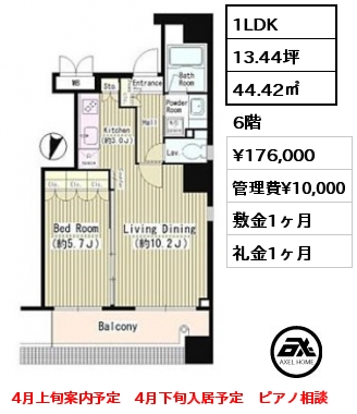 間取り1 1LDK 44.42㎡ 6階 賃料¥176,000 管理費¥10,000 敷金1ヶ月 礼金1ヶ月 4月上旬案内予定　4月下旬入居予定　ピアノ相談