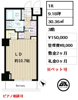 間取り1 1R 30.36㎡ 2階 賃料¥146,000 管理費¥8,000 敷金2ヶ月 礼金0ヶ月 ピアノ相談可　　