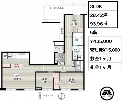 間取り1 3LDK 93.96㎡ 5階 賃料¥435,000 管理費¥15,000 敷金1ヶ月 礼金1ヶ月