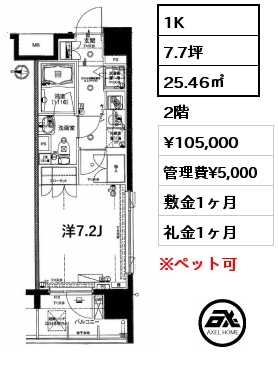 間取り1 1K 25.46㎡ 5階 賃料¥117,000 管理費¥5,000 敷金0ヶ月 礼金0ヶ月 1月下旬入居予定