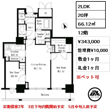 間取り1 2LDK 64.34㎡ 15階 賃料¥277,000 管理費¥10,000 敷金2ヶ月 礼金1ヶ月 定期借家2年　