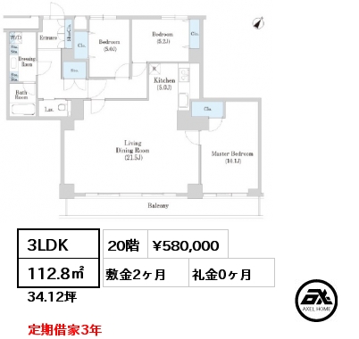 間取り1 3LDK 112.8㎡ 20階 賃料¥580,000 敷金2ヶ月 礼金0ヶ月 定期借家3年