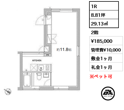 間取り1 1R 29.13㎡  賃料¥185,000 管理費¥10,000 敷金1ヶ月 礼金1ヶ月 　　　　　　