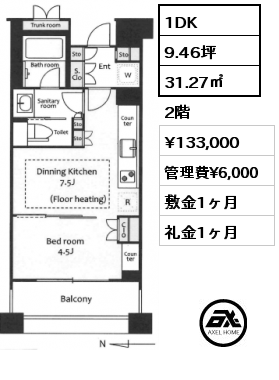 間取り1 1DK 31.27㎡ 2階 賃料¥133,000 管理費¥6,000 敷金1ヶ月 礼金1ヶ月
