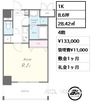 間取り1 1K 28.42㎡  賃料¥133,000 管理費¥11,000 敷金1ヶ月 礼金1ヶ月