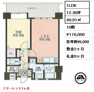 間取り1 1LDK 41.79㎡ 3階 賃料¥150,000 管理費¥10,000 敷金1ヶ月 礼金1ヶ月