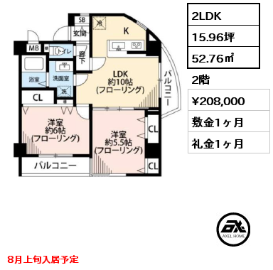 間取り1 2LDK 52.76㎡ 2階 賃料¥208,000 敷金1ヶ月 礼金1ヶ月 8月上旬入居予定