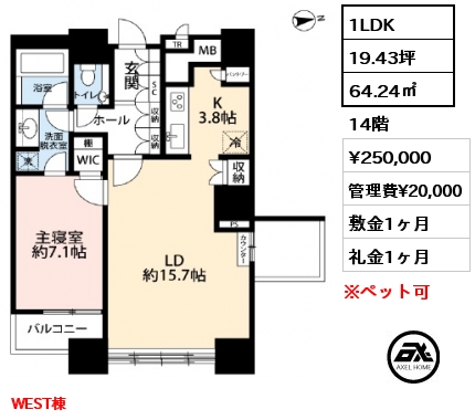 間取り1 1LDK 53.31㎡ 0階 賃料¥215,000 管理費¥15,000 敷金2ヶ月 礼金0ヶ月 WEST棟