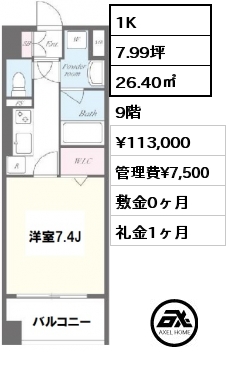 間取り1 1K 26.40㎡ 3階 賃料¥108,000 管理費¥6,500 敷金0ヶ月 礼金1ヶ月 　