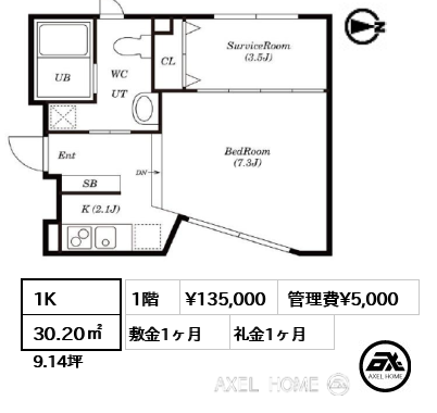 間取り1 1K 30.20㎡  賃料¥135,000 管理費¥5,000 敷金1ヶ月 礼金1ヶ月