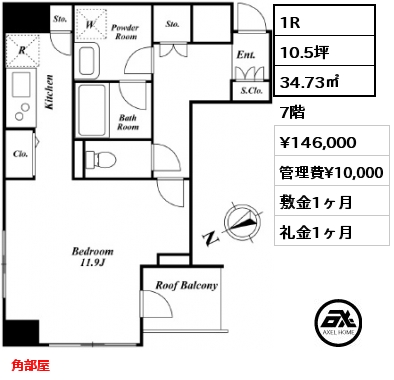 間取り1 1R 34.73㎡ 7階 賃料¥146,000 管理費¥10,000 敷金1ヶ月 礼金1ヶ月 角部屋