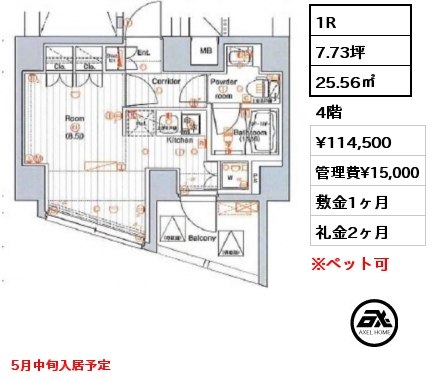 間取り1 1R 25.56㎡ 4階 賃料¥114,500 管理費¥15,000 敷金1ヶ月 礼金2ヶ月 5月中旬入居予定　