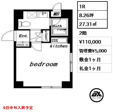 間取り1 1R 27.31㎡  賃料¥110,000 管理費¥5,000 敷金1ヶ月 礼金1ヶ月 9月中旬入居予定