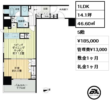 間取り1 1LDK 46.60㎡ 5階 賃料¥185,000 管理費¥13,000 敷金1ヶ月 礼金1ヶ月 　　 　　