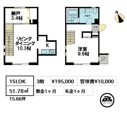 間取り1 1SLDK 51.78㎡  賃料¥195,000 管理費¥10,000 敷金1ヶ月 礼金1ヶ月