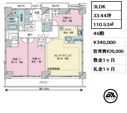 間取り1 3LDK 110.53㎡ 46階 賃料¥340,000 管理費¥20,000 敷金1ヶ月 礼金1ヶ月