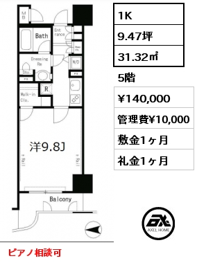 間取り1 1R 31.32㎡ 5階 賃料¥140,000 管理費¥10,000 敷金1ヶ月 礼金1ヶ月 　　　　　