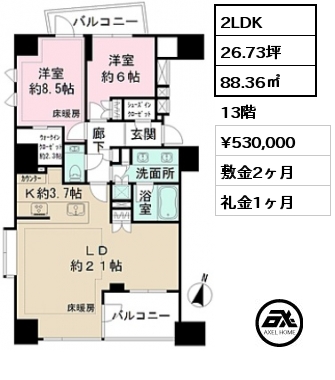 間取り1 2LDK 88.36㎡ 13階 賃料¥530,000 敷金2ヶ月 礼金1ヶ月