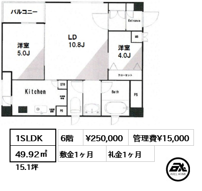 間取り1 1SLDK 49.92㎡  賃料¥250,000 管理費¥15,000 敷金1ヶ月 礼金1ヶ月