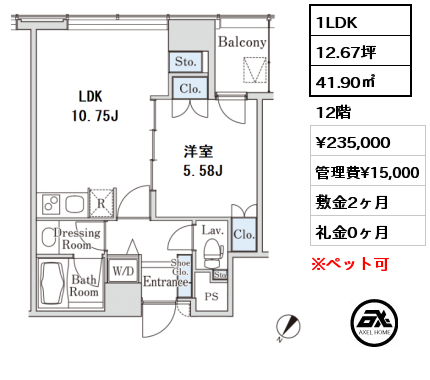 間取り1 1LDK 41.90㎡ 12階 賃料¥198,000 管理費¥15,000 敷金2ヶ月 礼金0ヶ月