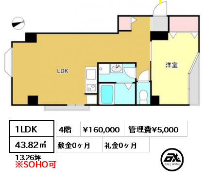 間取り1 1LDK 43.82㎡ 4階 賃料¥160,000 管理費¥5,000 敷金0ヶ月 礼金0ヶ月