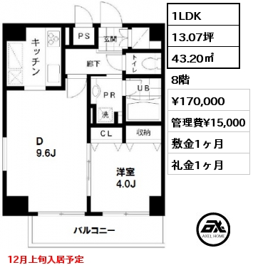 間取り1 1LDK 43.20㎡ 12階 賃料¥170,000 管理費¥15,000 敷金1ヶ月 礼金1ヶ月
