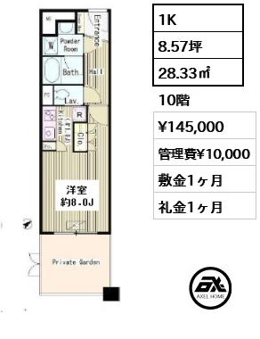 間取り1 1K 28.33㎡  賃料¥145,000 管理費¥10,000 敷金1ヶ月 礼金1ヶ月 11月上旬退去予定
