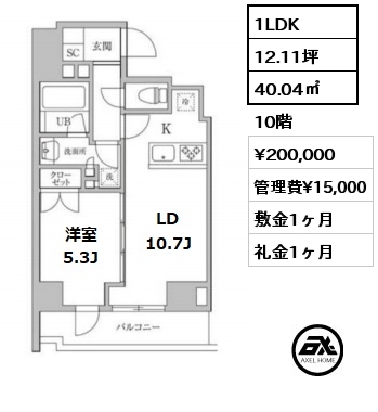 間取り1 1LDK 40.04㎡ 10階 賃料¥173,000 管理費¥15,000 敷金1ヶ月 礼金1ヶ月 　