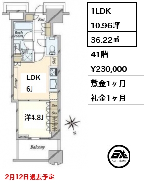 間取り1 2LDK 62.66㎡ 24階 賃料¥370,000 敷金1ヶ月 礼金2ヶ月 8月上旬入居予定　