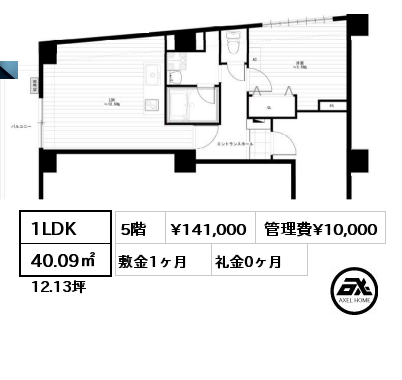 間取り1 1LDK 40.09㎡ 5階 賃料¥141,000 管理費¥10,000 敷金1ヶ月 礼金0ヶ月
