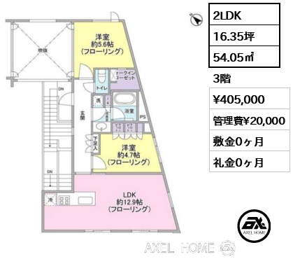 間取り1 2LDK 54.05㎡  賃料¥405,000 管理費¥20,000 敷金0ヶ月 礼金0ヶ月