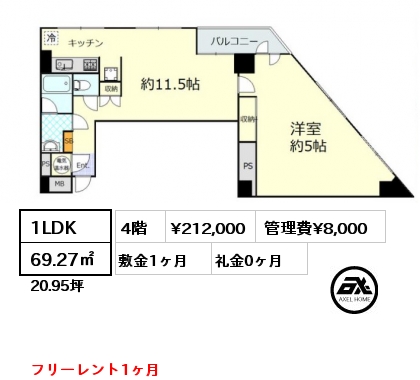 間取り1 1LDK 69.27㎡ 4階 賃料¥222,000 管理費¥8,000 敷金1ヶ月 礼金0ヶ月 　
