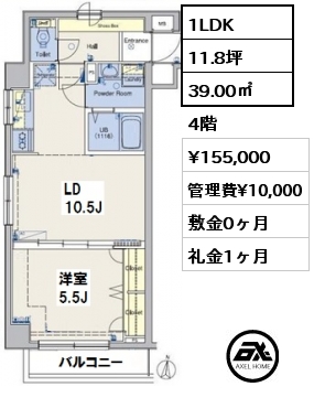 間取り1 1LDK 39.00㎡ 4階 賃料¥155,000 管理費¥10,000 敷金0ヶ月 礼金1ヶ月