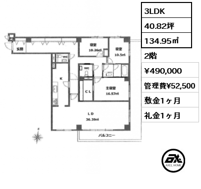 間取り1 3LDK 134.95㎡ 2階 賃料¥490,000 管理費¥52,500 敷金1ヶ月 礼金1ヶ月