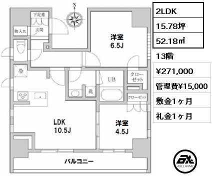 間取り1 2LDK 52.18㎡ 13階 賃料¥271,000 管理費¥15,000 敷金1ヶ月 礼金1ヶ月 　　
