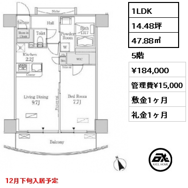 間取り1 1LDK 47.88㎡ 5階 賃料¥184,000 管理費¥15,000 敷金1ヶ月 礼金1ヶ月 12月下旬入居予定