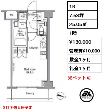 間取り1 1R 25.05㎡ 4階 賃料¥138,000 管理費¥10,000 敷金1ヶ月 礼金1ヶ月 8月下旬入居予定