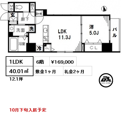 間取り1 1LDK 40.01㎡ 6階 賃料¥169,000 敷金1ヶ月 礼金2ヶ月 10月下旬入居予定