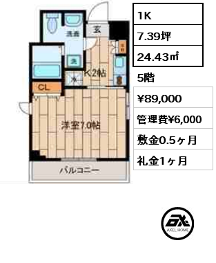 間取り1 1K 24.43㎡ 5階 賃料¥89,000 管理費¥6,000 敷金0.5ヶ月 礼金1ヶ月