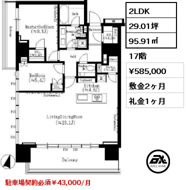 間取り1 2LDK 95.91㎡ 17階 賃料¥585,000 敷金2ヶ月 礼金1ヶ月 駐車場契約必須￥43,000/月